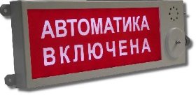 Плазма-Ех(m)-С-4 Выход Оповещатель охранно-пожарный световой взрывозащищенный (табло)