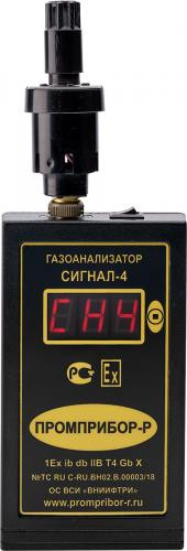 Газоанализатор взрывоопасных паров СИГНАЛ-4Э (сероводород/метан)